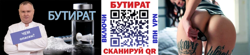 Бутират 1.4BDO  хочу наркоту  Баймак 