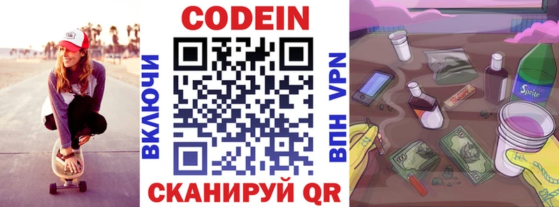 ОМГ ОМГ   Баймак  нарко площадка как зайти  Кодеиновый сироп Lean напиток Lean (лин) 