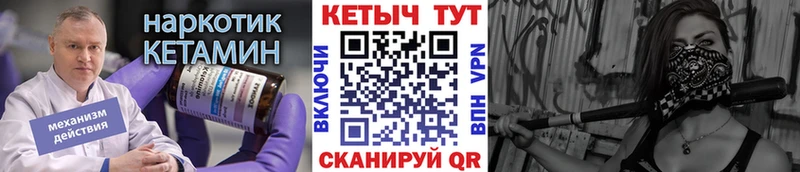 Кетамин VHQ  Баймак 