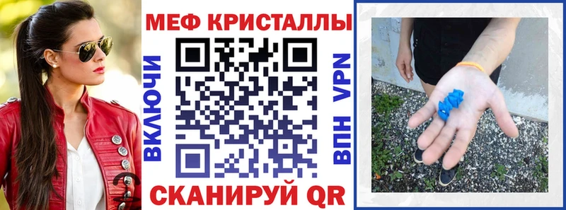 мега ссылки  darknet состав  Мефедрон VHQ  Баймак 